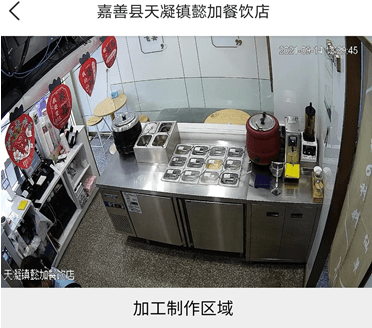 天凝鎮(zhèn)網(wǎng)絡(luò)餐飲數(shù)字化改革 智慧監(jiān)管守護(hù)“舌尖安全”，助力美麗城鎮(zhèn)建設(shè)與廚房用具產(chǎn)業(yè)升級