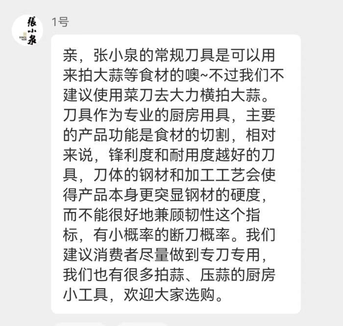 菜刀拍蒜又?jǐn)喑闪艘环譃閮桑埿∪c廚房器具的材質(zhì)真相