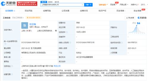 字節(jié)跳動(dòng)戰(zhàn)略入股斕星網(wǎng)絡(luò)科技，深耕人工智能應(yīng)用軟件新賽道