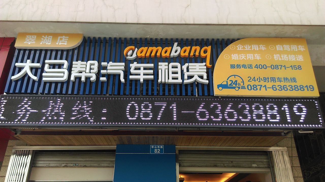 加盟汽車租賃店的成本解析 總投資32.95萬起，預算全面拆解