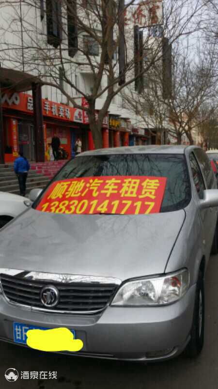 酒泉順馳 您的可靠出行伙伴 —— 專業汽車租賃服務解析