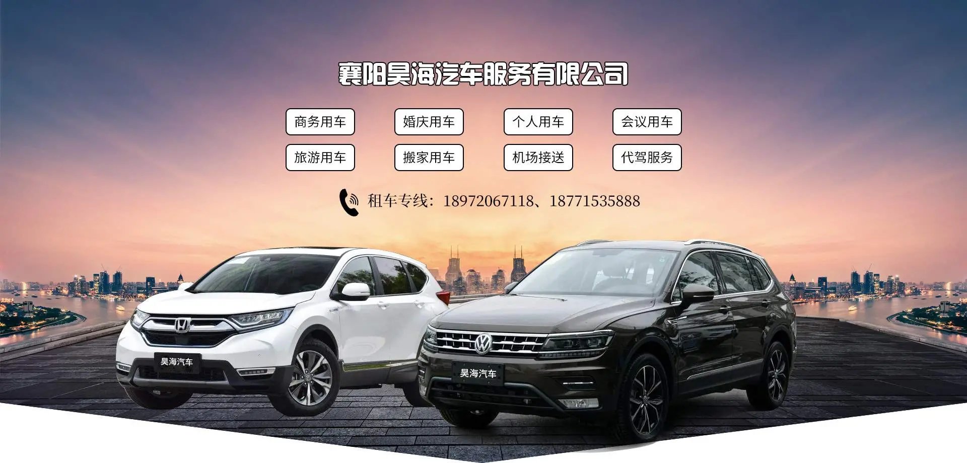 智行租車 驅動無限可能，賦能卓越出行