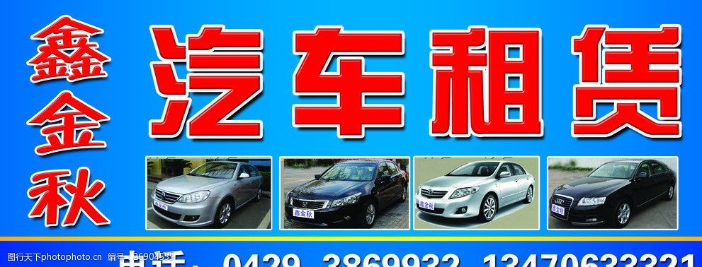 汽車租賃全知道 從選車到還車，一篇搞懂